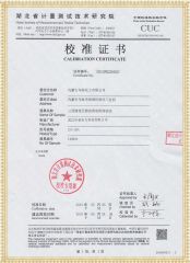 HYZZS-20A+ 三回路直流電阻測(cè)試儀檢定證書(shū)