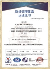 HYCF-12kV 雷電沖擊電壓試驗儀質量管理