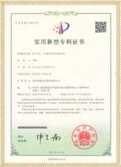 HLY-100S 智能手持回路電阻測(cè)試儀專利證書