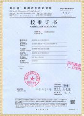 HYJYT-H 絕緣梯/絕緣橫擔試驗支架檢定證書