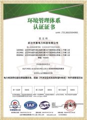 HYJD-H510 大型地網(wǎng)接地電阻測(cè)試儀環(huán)境管理